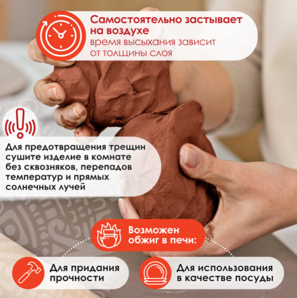 Масса керамическая для лепки ОСТРОВ СОКРОВИЩ, 1 кг., терракотовая